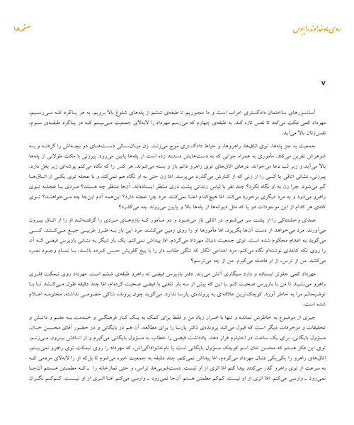 روی ماه خداوند را ببوس - نمونه چهارم - جزیره کتاب های الکترونیکی